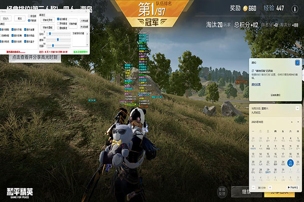 CF最新核弹辅助软件效果